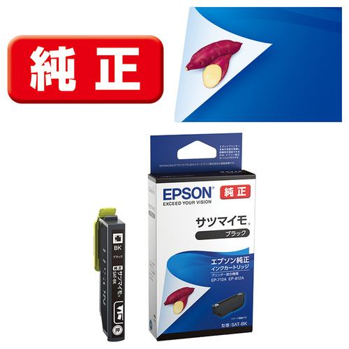 EPSON 純正　インク　50 ブラック　5個