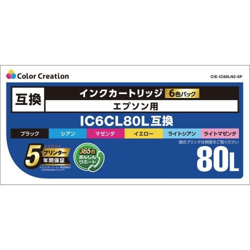 カラークリエイション CIE-IC80LN2-6P エプソン用互換インクカートリッジ 6色セット