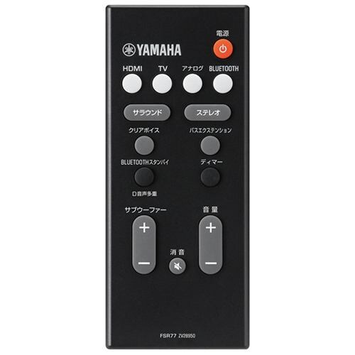 返品不可】 YAMAHA YAMAHA ヤマハ フロントサラウンドシステム YAS-207