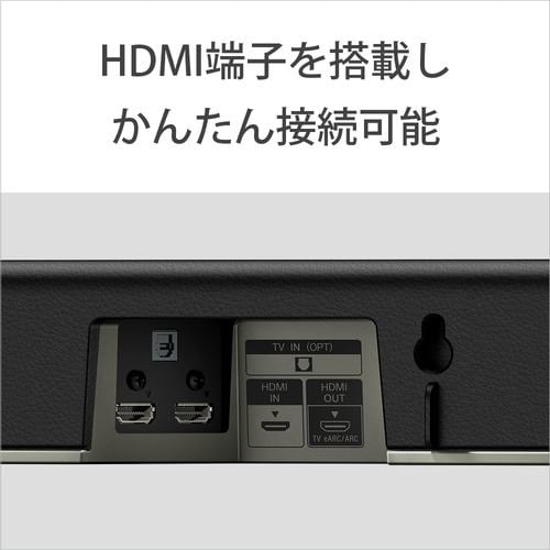 推奨品】ソニー HT-X8500 サウンドバー スピーカー | ヤマダウェブコム