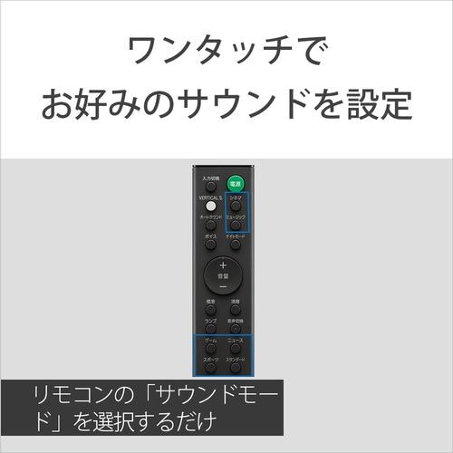 推奨品】ソニー HT-X8500 サウンドバー スピーカー | ヤマダウェブコム