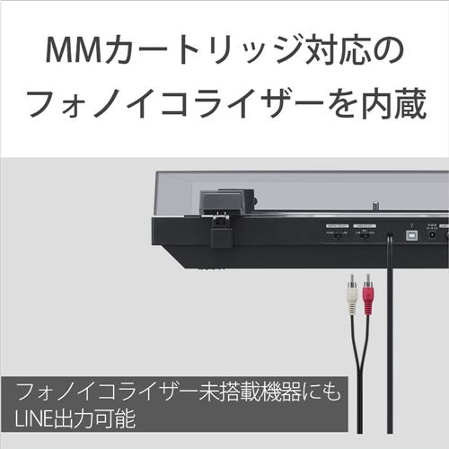 ソニー PS-LX310BT レコードプレーヤー | ヤマダウェブコム