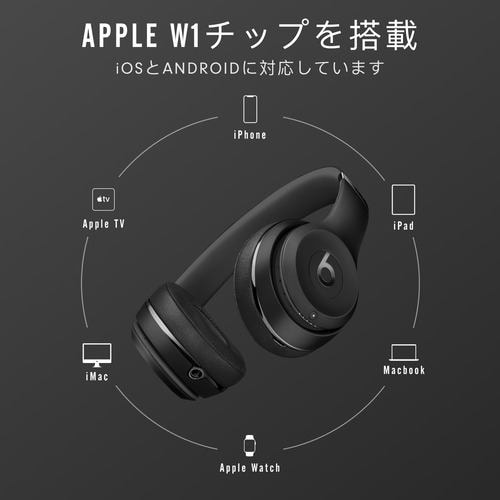 Beats (Apple) MX432PA/A ブルートゥースヘッドホン Beats Solo3
