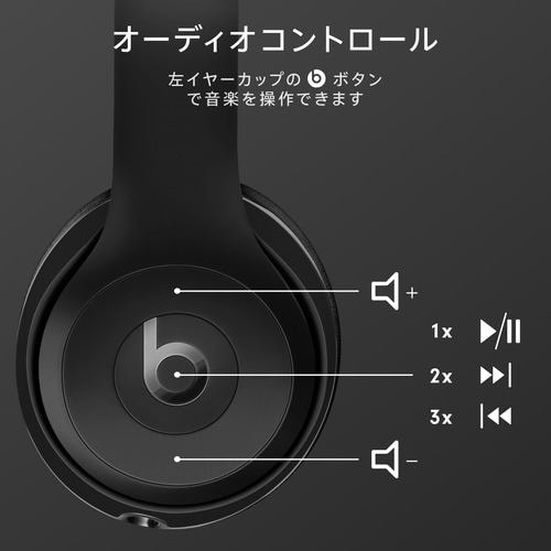 Beats (Apple) MX432PA/A ブルートゥースヘッドホン Beats Solo3 Wireless - The Beats Icon  Collection - マットブラック