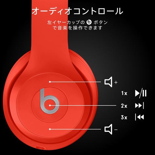 Beats (Apple) MX472PA/A ブルートゥースヘッドホン Beats Solo3 Wireless - The Beats Icon  Collection - クラブレッド