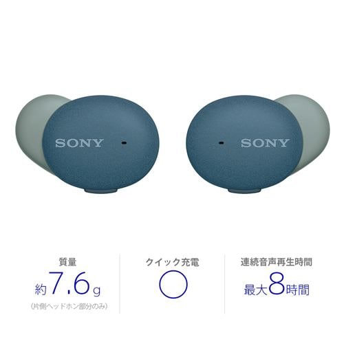 【新製品】SONY WF-H800 ブルーBluetooth通信方式