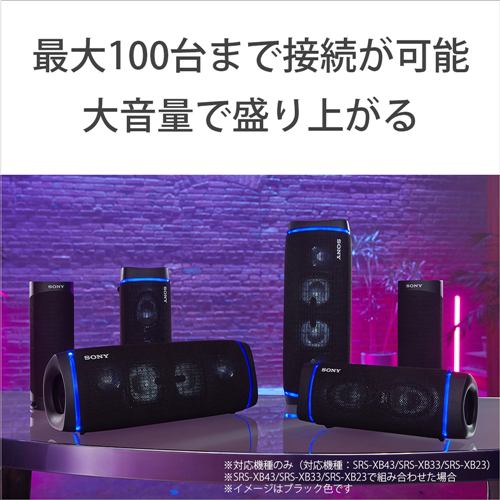 【推奨品】ソニー SRS-XB23 LC ワイヤレスポータブルスピーカー ブルー