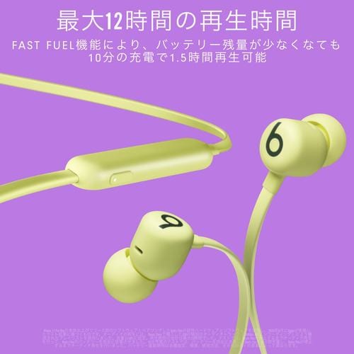 Beats (Apple) MYMD2PA/A Beats Flex ワイヤレスイヤフォン ユズイエロー
