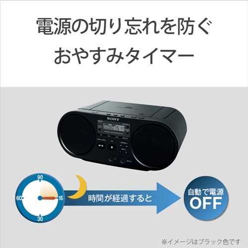 ソニー　ZS-S40-W　CDラジオ（ホワイト）　ラジオ | ヤマダウェブコム