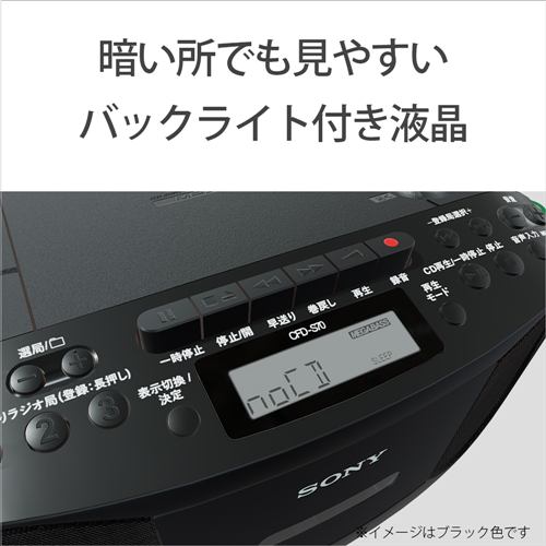 ソニー CDラジオカセットレコーダー CFD-S70 ホワイト(1台) - アクセサリー