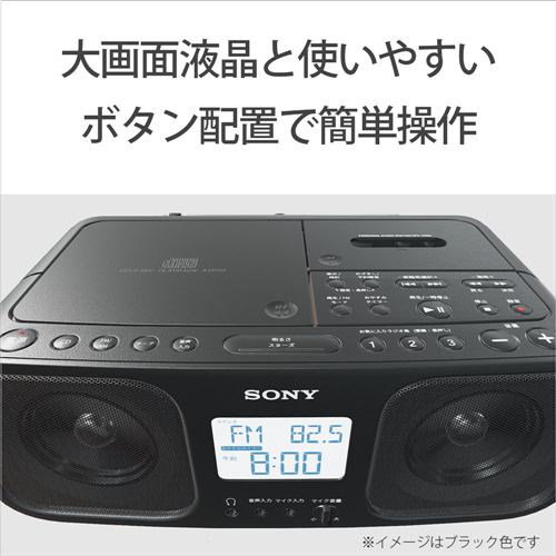 ソニー CFD-S401-BC ワイドFM対応 CDラジオカセットレコーダー ブラック