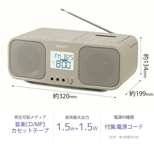 ソニー CFD-S401-TI ワイドFM対応 CDラジオカセットレコーダー