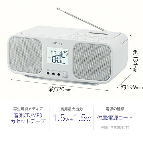 ソニー CFD-S401-WC ワイドFM対応 CDラジオカセットレコーダー ホワイト