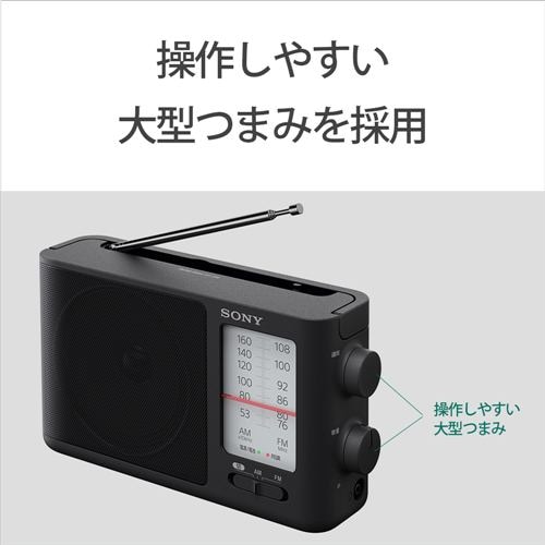 ソニー ICF-506 FM／AMポータブルラジオ