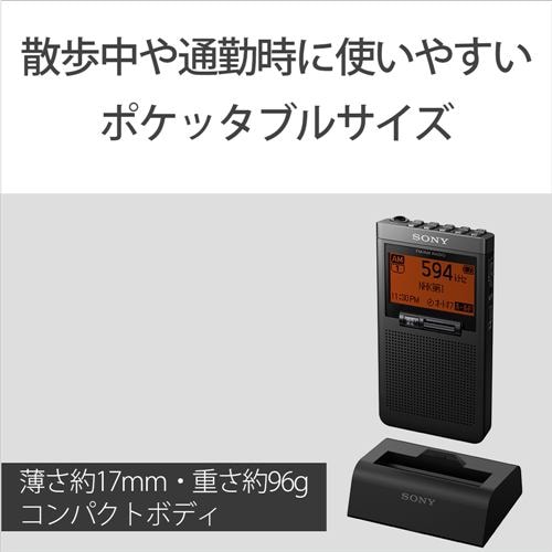 通販人気 ソニー FM/AM PLL シンセサイザーラジオ 充電キット付属