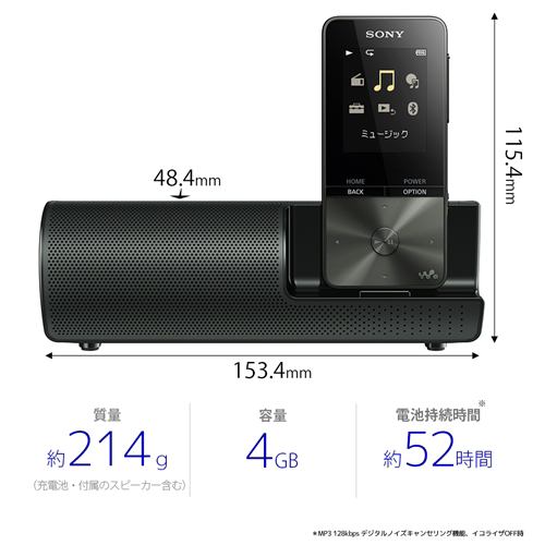 ソニー NW-S313K-B ウォークマン Sシリーズ[メモリータイプ] 4GB 