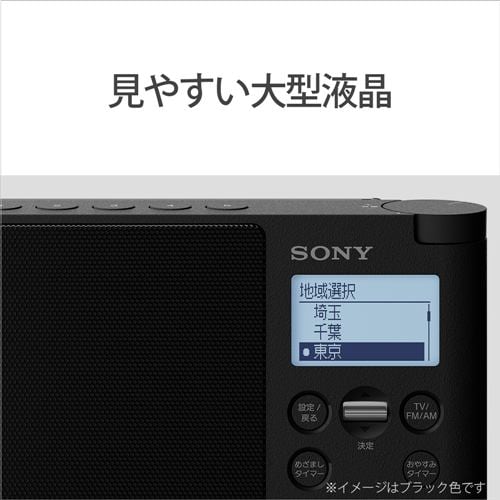 ソニー XDR-56TV-B ワンセグTV音声／FMステレオ／AMラジオ ブラック