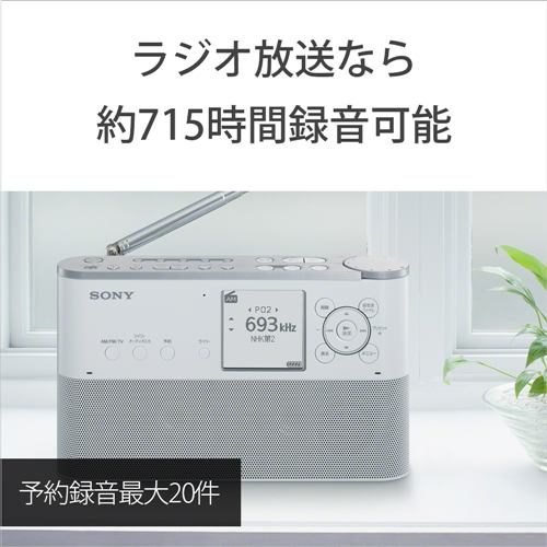 ソニー ICZ-R260TVC ポータブルラジオレコーダー 16GB W
