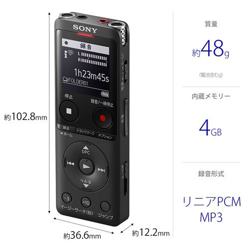 【新品】SONY ICレコーダー ICD-UX570F