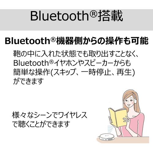 東芝 TY-P30-W ポータブルCDプレーヤー リモコン付き・Bluetooth搭載