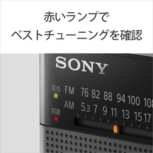 ソニー　ICF-P27　FM／AM対応タテ型アナログラジオ　ブラック