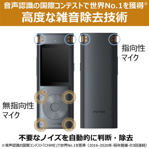 iFLYTEK SR302PRO AIライティングレコーダー VOITER | ヤマダウェブコム