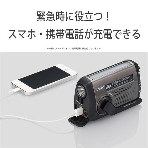 SONY 防災ラジオ　※USBケーブルなし500円引き