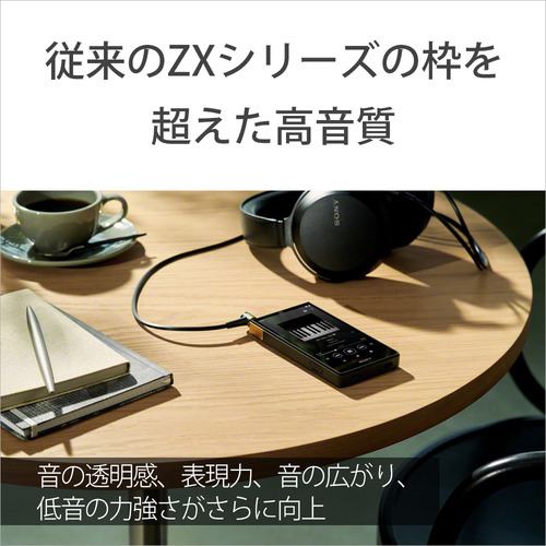 推奨品】ソニー NW-ZX707 ウォークマン ハイレゾ音源対応 WALKMAN ZX