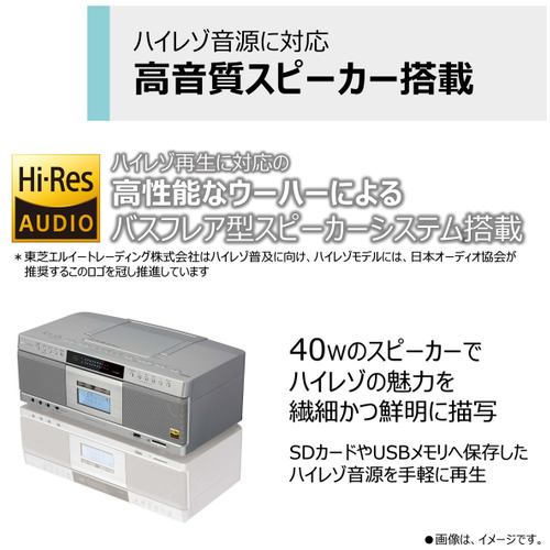 送料無料 TOSHIBA ハイレゾ音源対応 Aurexシリーズ SD/USB/CDラジオ