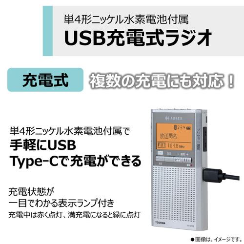 東芝 TY-SCR70(S) ポケットラジオ AUREX(オーレックス) シルバー TYSCR70(S)