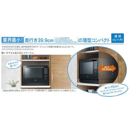 東芝 電子レンジ オーブンレンジ ER-VD3000-W グランホワイト 30L 