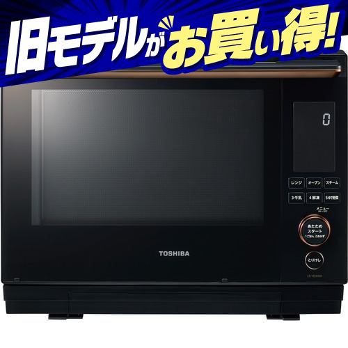 本決算！超特価！！】東芝 ER-YD3000(K) オーブンレンジ 石窯ドーム 