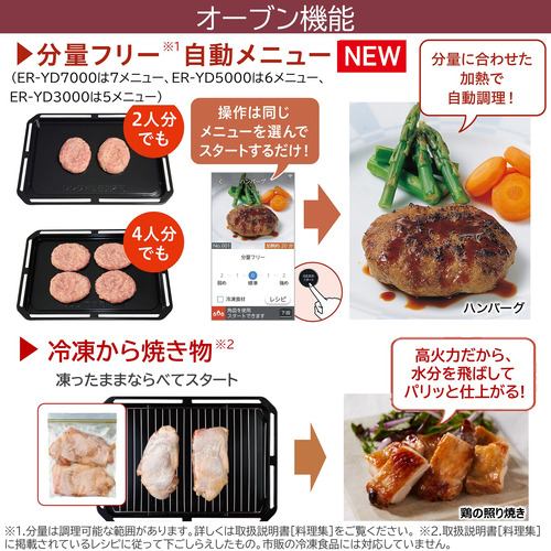 新品 Toshiba スチームオーブンレンジ ER-YD7000 グランホワイト