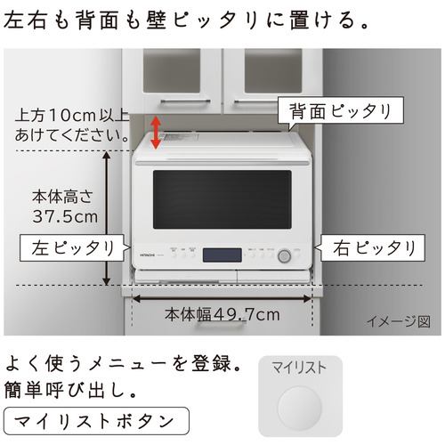 ヘルシーシェフ MRO-W1B