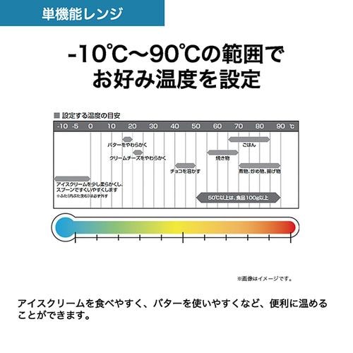 ハイアール JM-FHR20A-W 単機能レンジ 20L ホワイト | ヤマダウェブコム