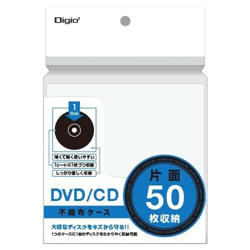 ナカバヤシ DVD-002-050W DVD／CD両面不織布ケース50枚入（100枚収納） ホワイト