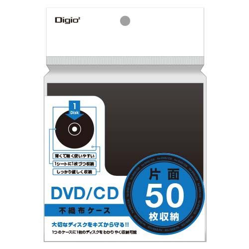 ナカバヤシ DVD-003-050BK DVD／CD片面不織布ケース50枚入（50枚収納） ブラック