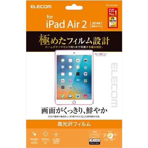 エレコム TB-A14FLAGC iPad Air 2 エアーレスフィルム(高光沢・極み)