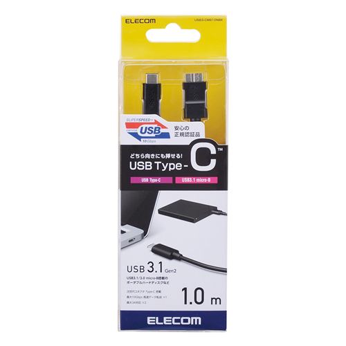 エレコム USB3-CMB10NBK USB3.1ケーブル(認証品、C-microB) 1m | ヤマダウェブコム