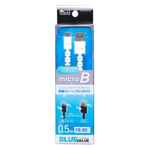 ミヨシ UYM-MC25WH UYM-MC25/WH USBケーブル 0.5m ホワイト