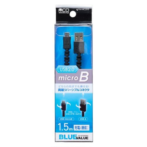 【推奨品】ミヨシ UYM-MC2015BK UYM-MC2015/BK USBケーブル 1.5m ブラック