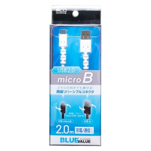 ミヨシ UYM-MC202WH UYM-MC202/WH USBケーブル 2m ホワイト