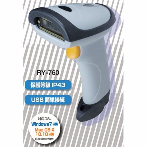 マクロス USB接続バーコードスキャナー RY-760 | ヤマダウェブコム