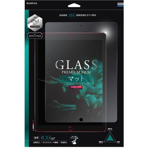 MSソリューションズ 12.9インチiPad Pro ／ iPad Pro用 GLASS PREMIUM FILM マット 0.33mm LEPLUS LP-IPP12FGM