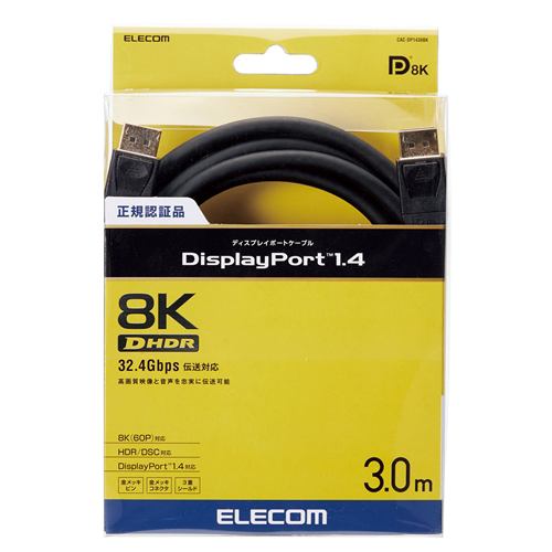 エレコム CAC-DP1430BK ディスプレイポートケーブル DisplayPort規格Ver1.4 3m
