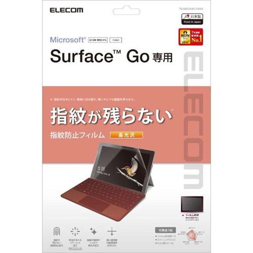 エレコム TB-MSG18FLFANG Surface GO 保護フィルム 防指紋 日本に 高光沢 宅配便送料無料