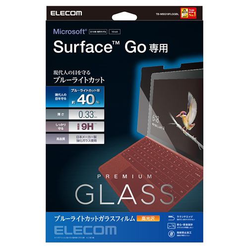 エレコム ●送料無料● TB-MSG18FLGGBL Surface Go 液晶保護フィルム ガラスフィルム ブルーライトカット 0.33mm 半額
