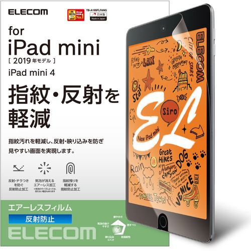 エレコム TB-A19SFLA iPad Sサイズ 4用液晶保護フィルム 【WEB限定】 反射防止 2019年モデル 全商品オープニング価格 mini