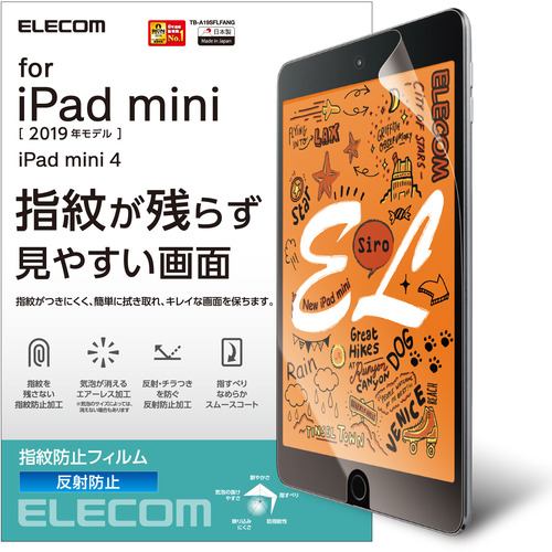 エレコム TB-A19SFLFA iPad Sサイズ 2019年モデル／iPad mini 4用液晶保護フィルム 防指紋／反射防止