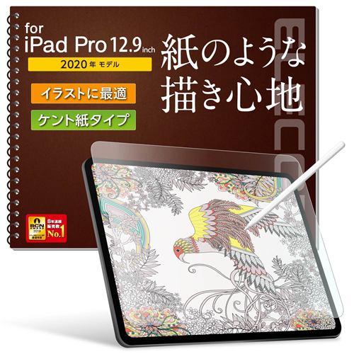 フィルム エレコム 保護フィルム iPad Pro iPad TB-A20PLFLAPLL iPad 